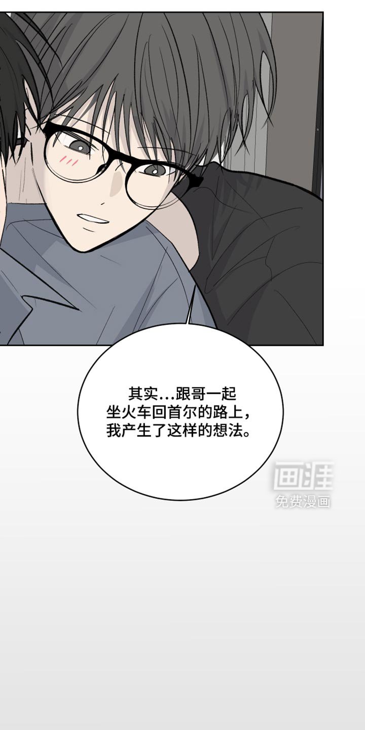 第103章：【第二季】我每一刻都对你很认真