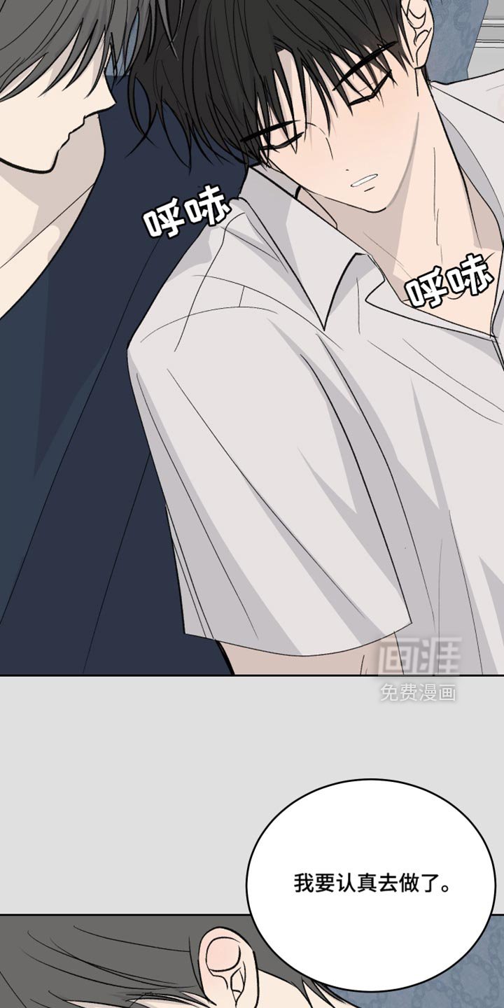 第103章：【第二季】我每一刻都对你很认真