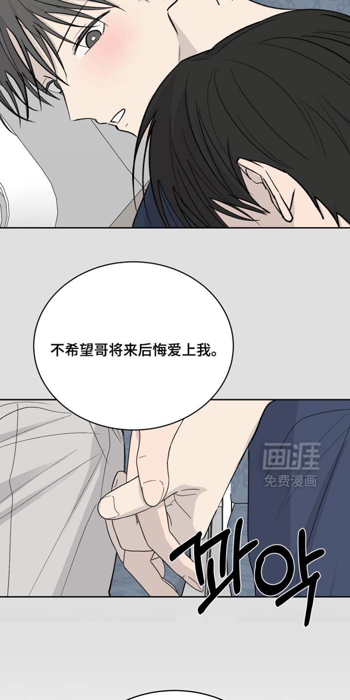 第103章：【第二季】我每一刻都对你很认真