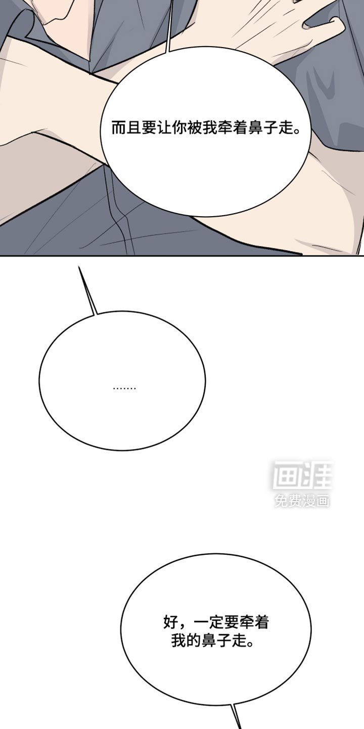 第103章：【第二季】我每一刻都对你很认真