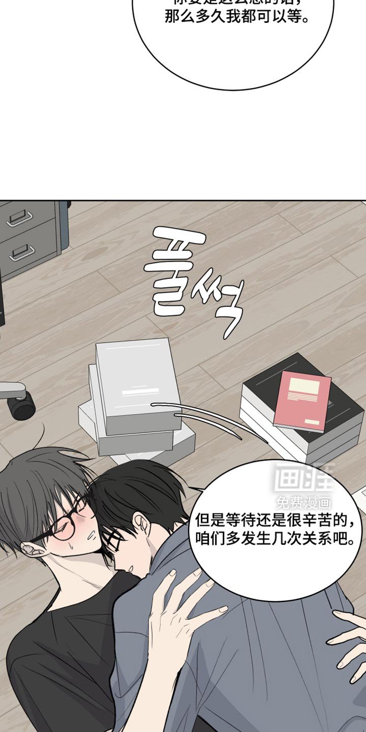 第103章：【第二季】我每一刻都对你很认真