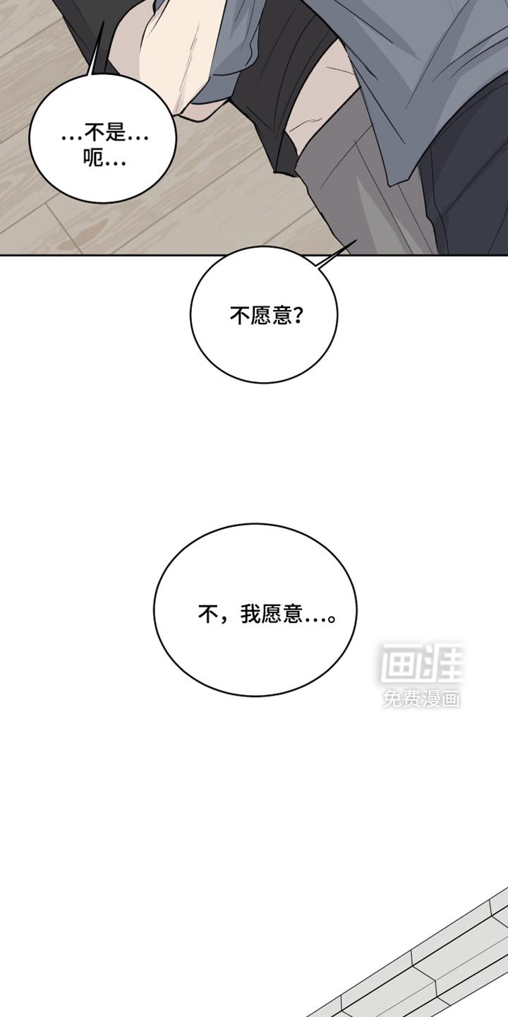第103章：【第二季】我每一刻都对你很认真