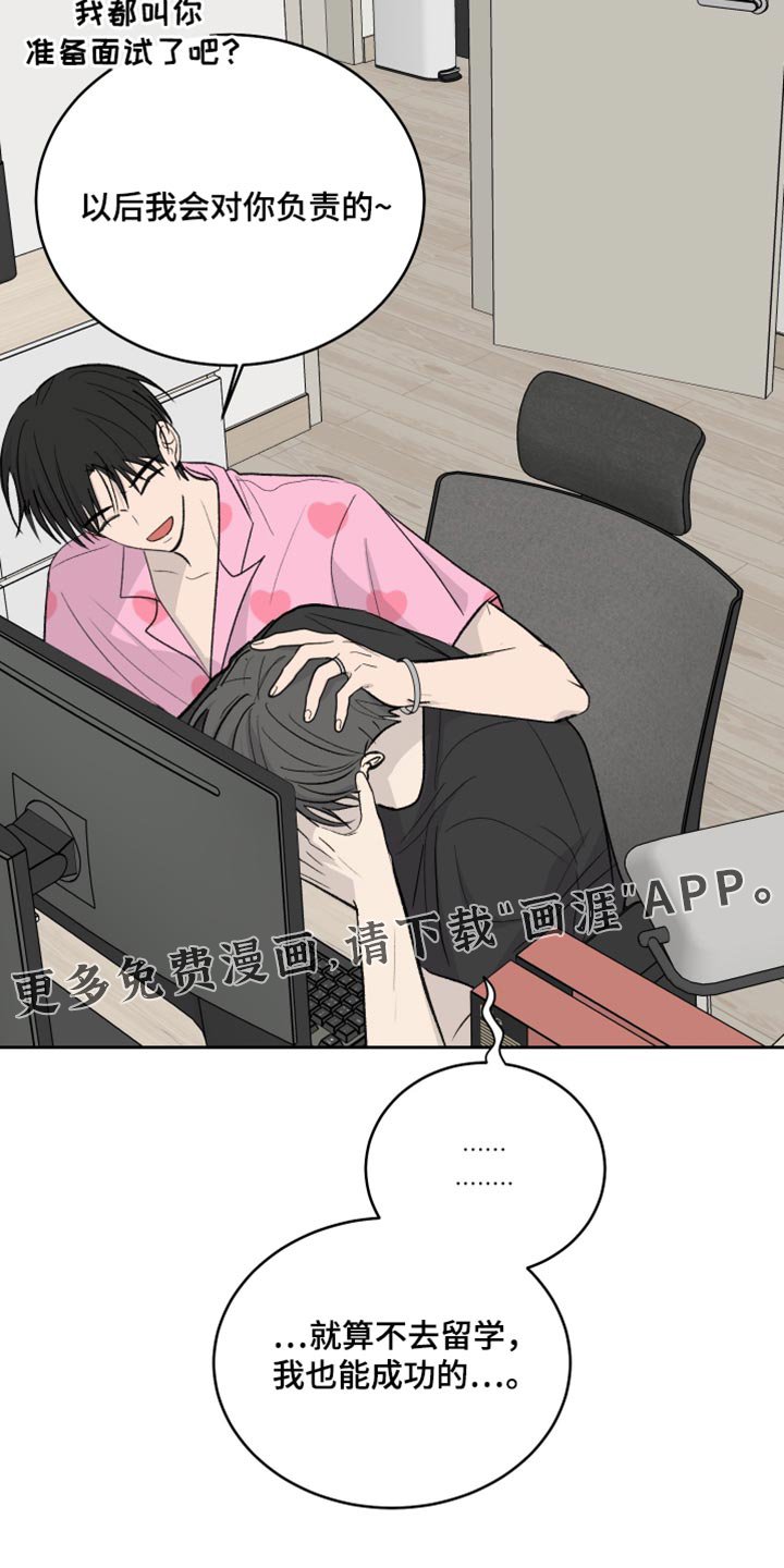 第103章：【第二季】我每一刻都对你很认真