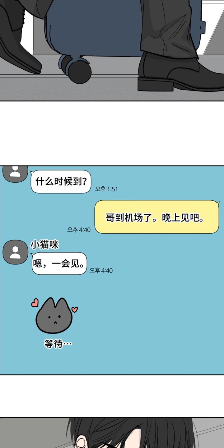 第104章：【第二季】求婚（完结）