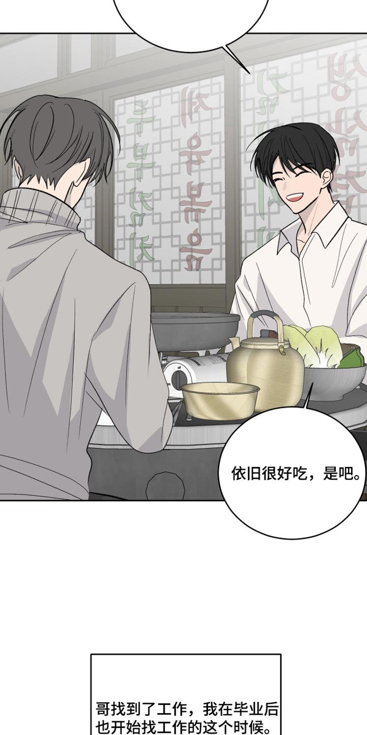 第104章：【第二季】求婚（完结）