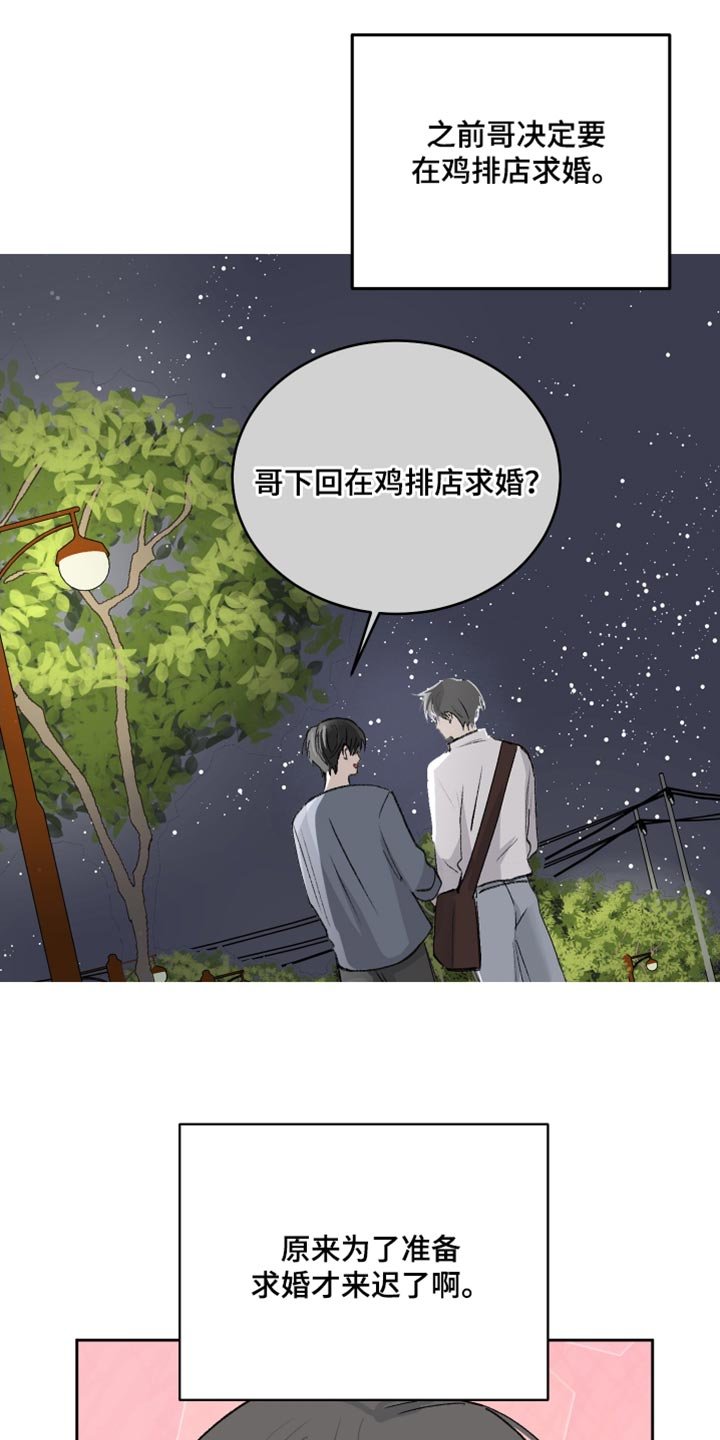 第104章：【第二季】求婚（完结）