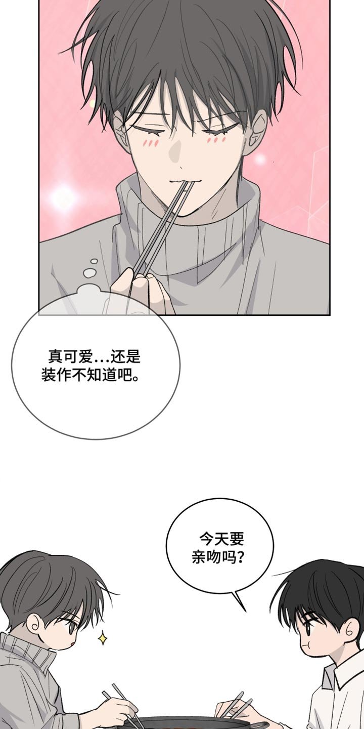 第104章：【第二季】求婚（完结）