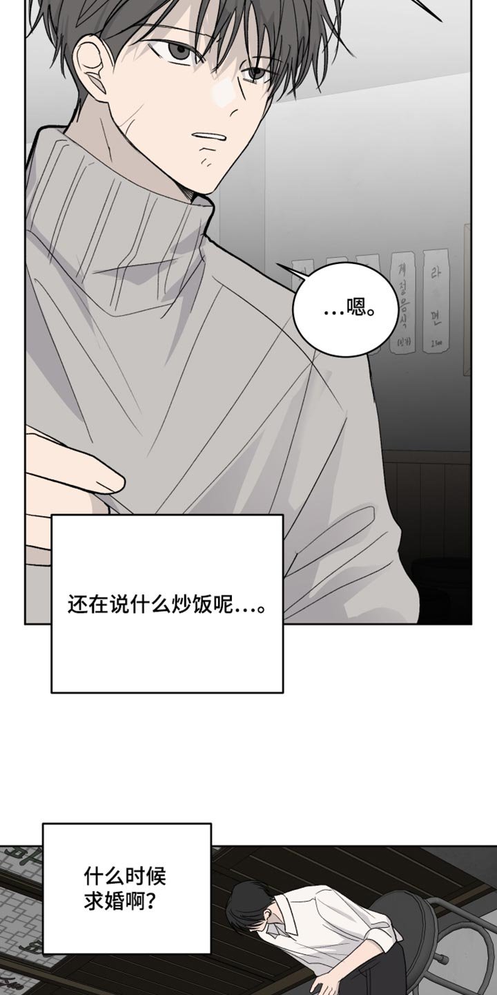 第104章：【第二季】求婚（完结）