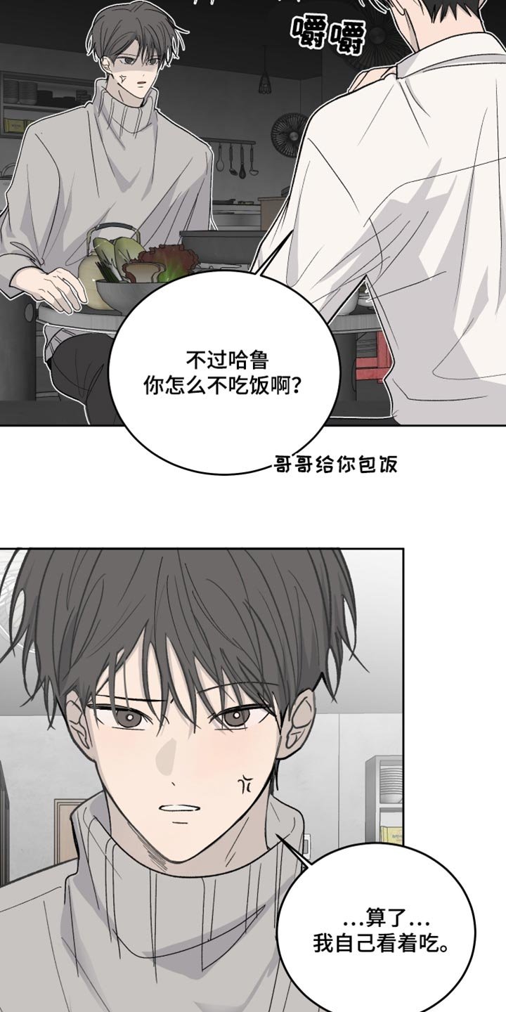 第104章：【第二季】求婚（完结）