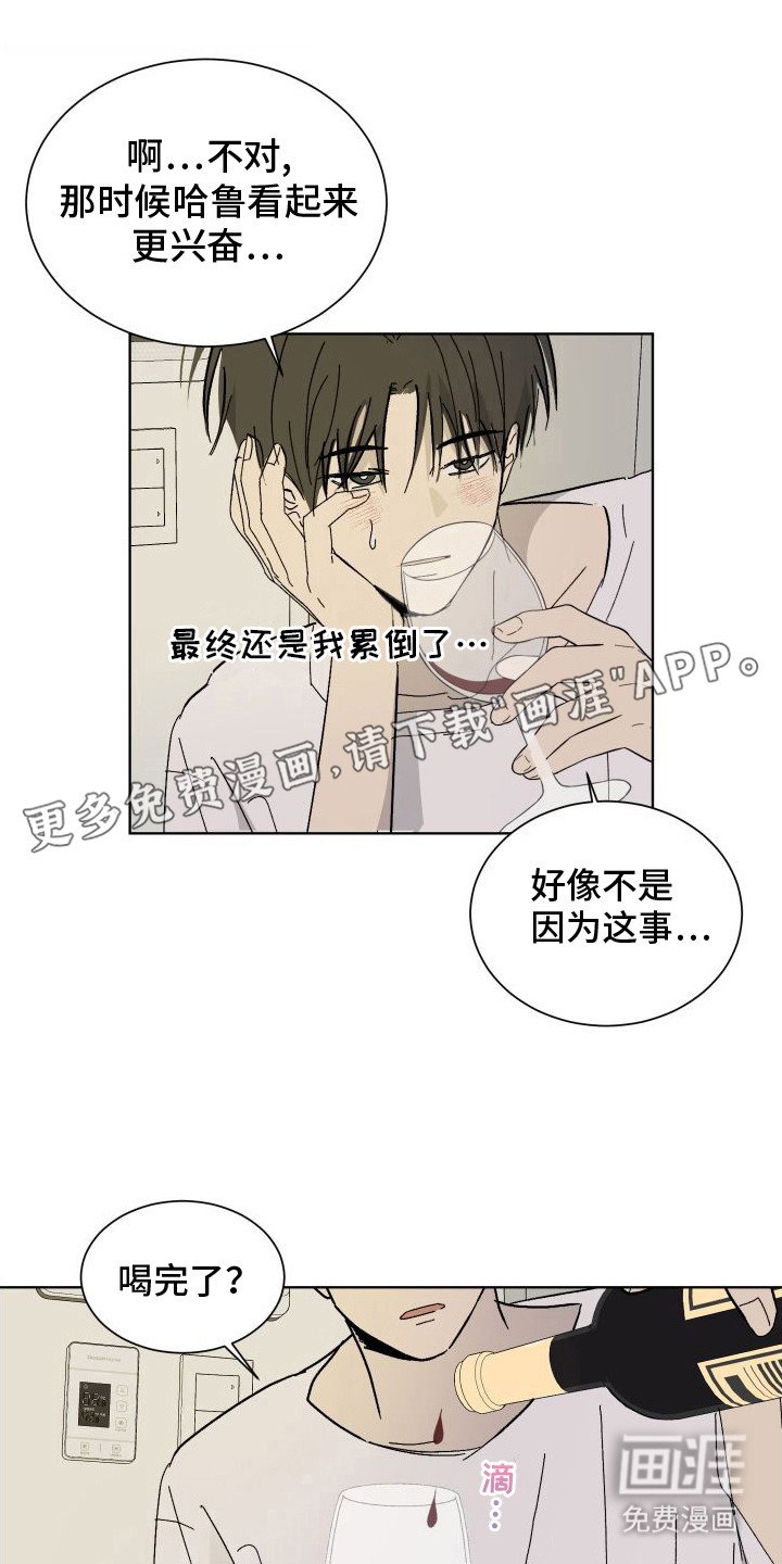 第11章：喝醉了