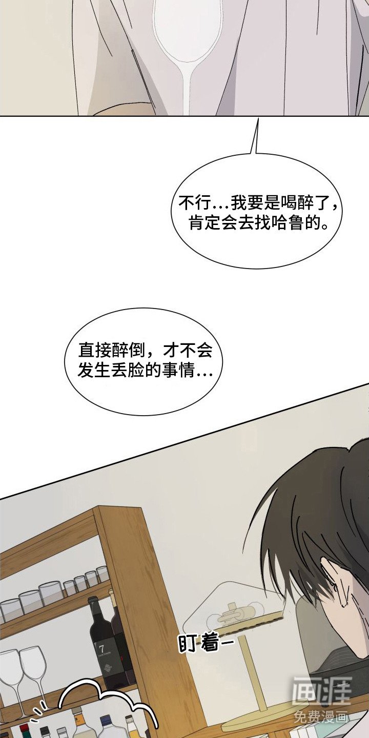 第11章：喝醉了