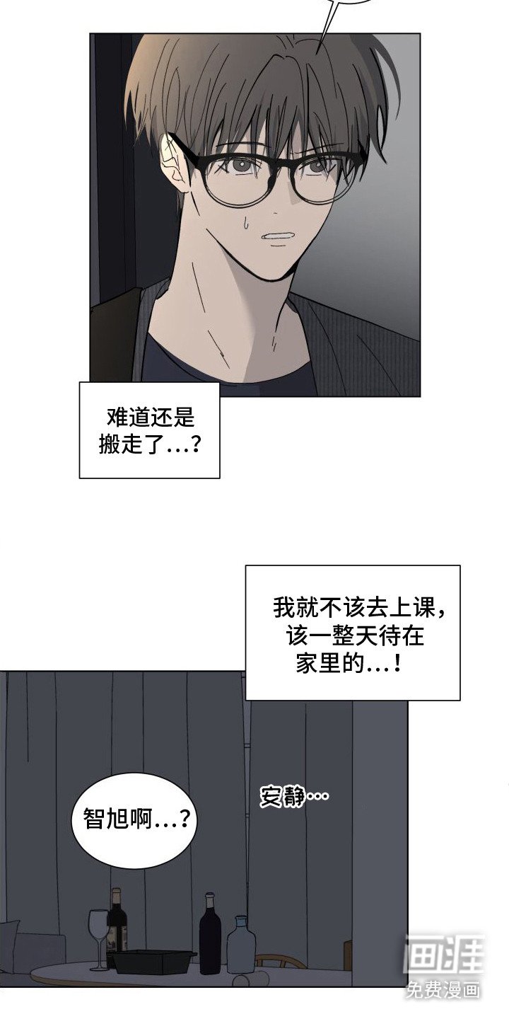 第11章：喝醉了