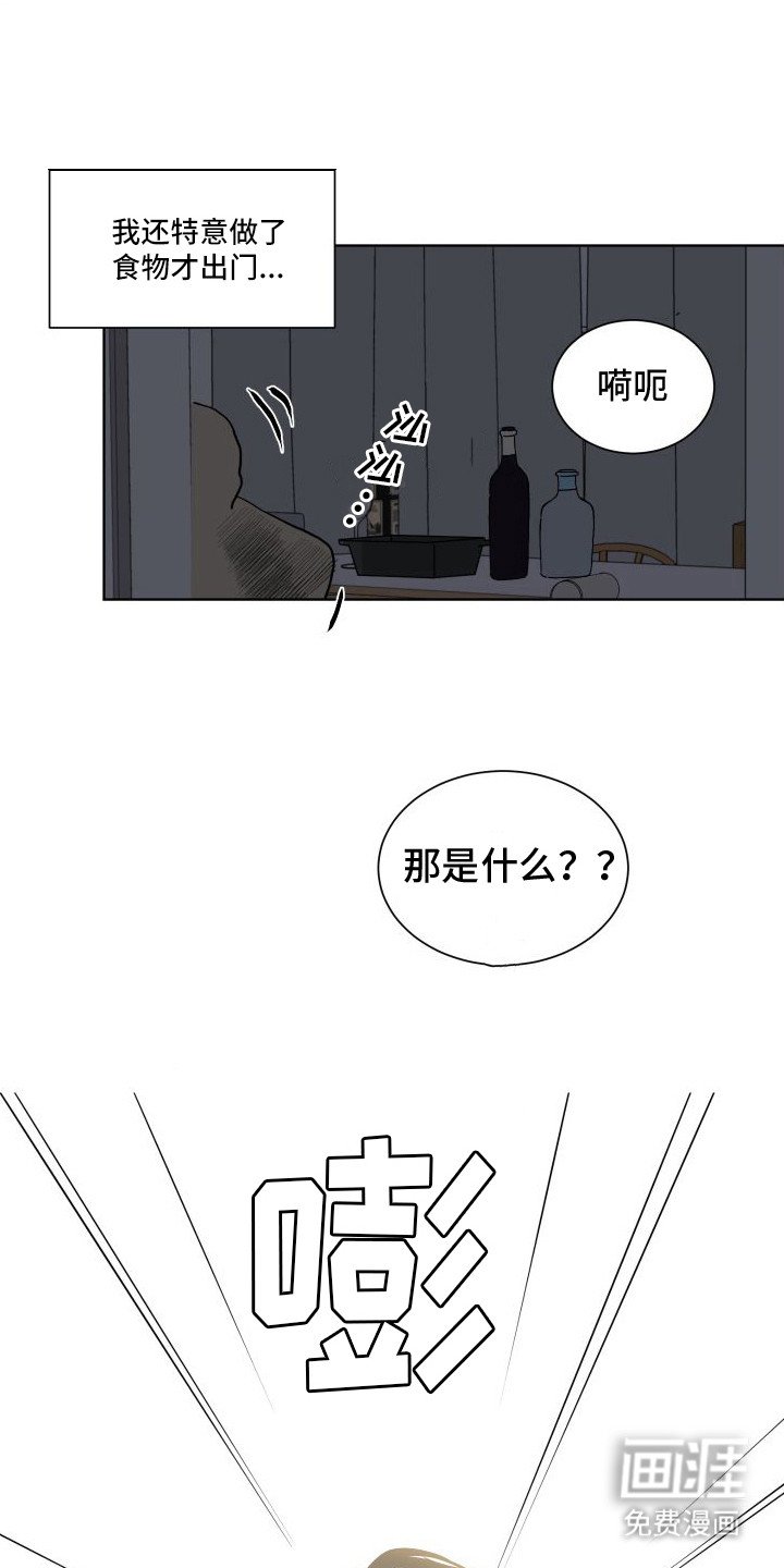 第11章：喝醉了