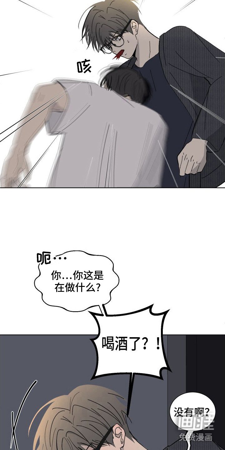 第11章：喝醉了