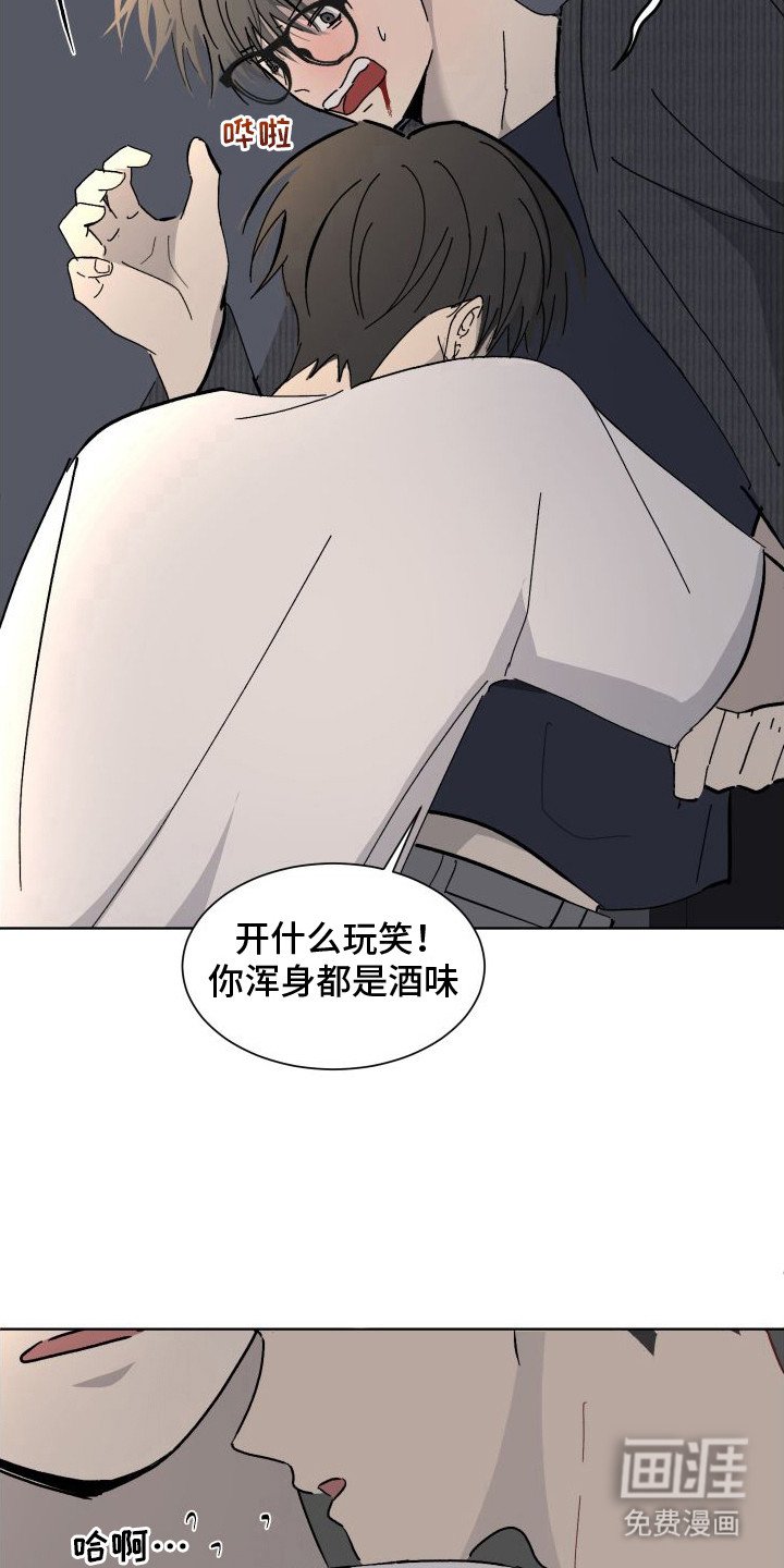 第11章：喝醉了