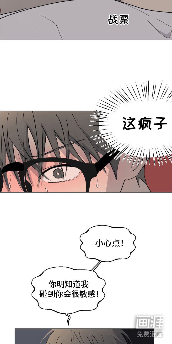 第11章：喝醉了