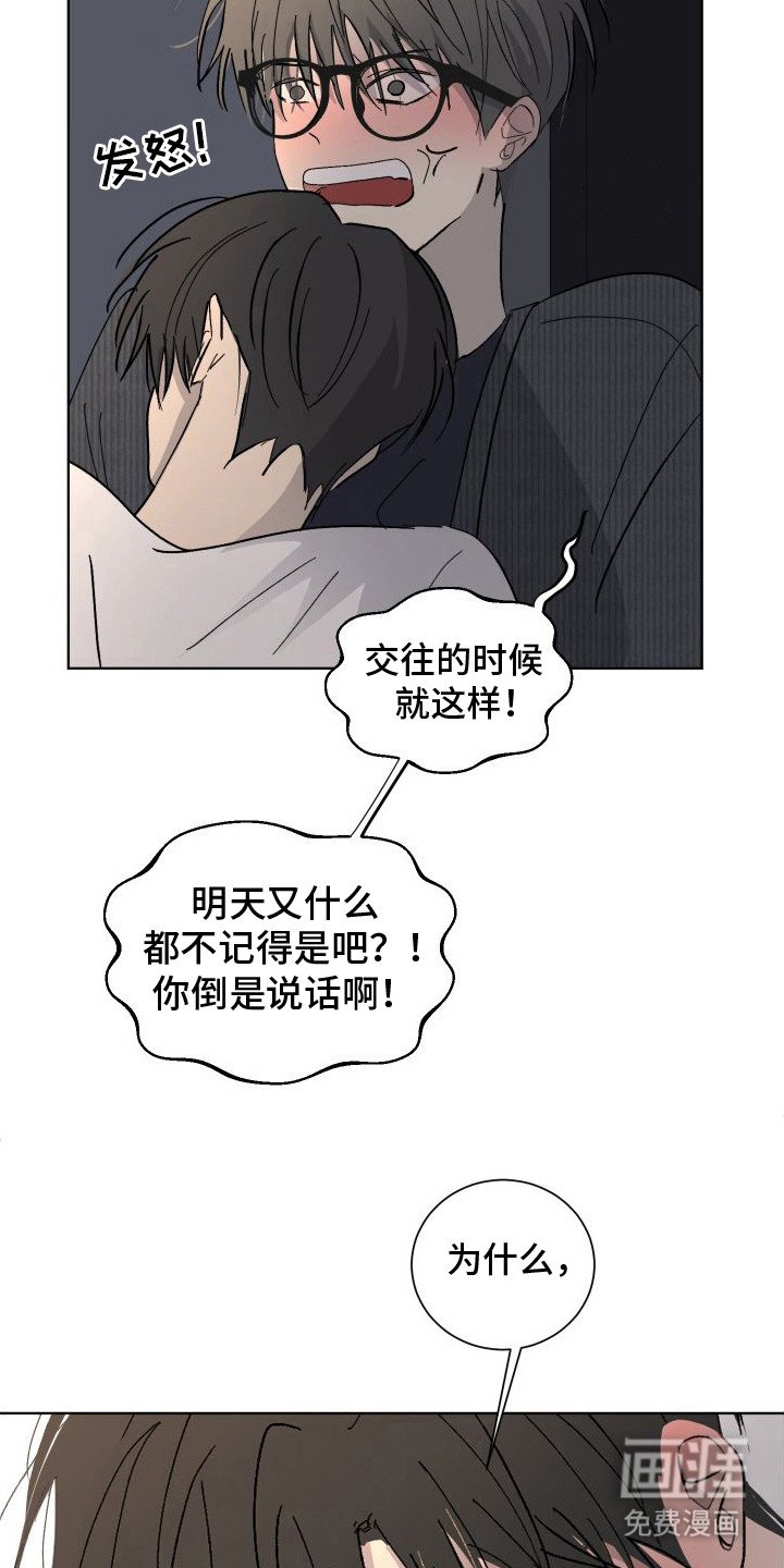 第11章：喝醉了