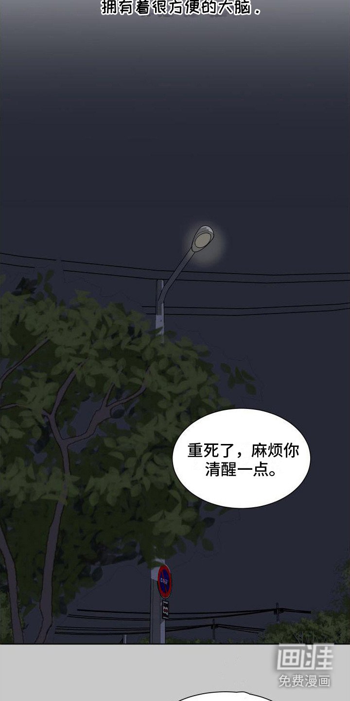 第11章：喝醉了