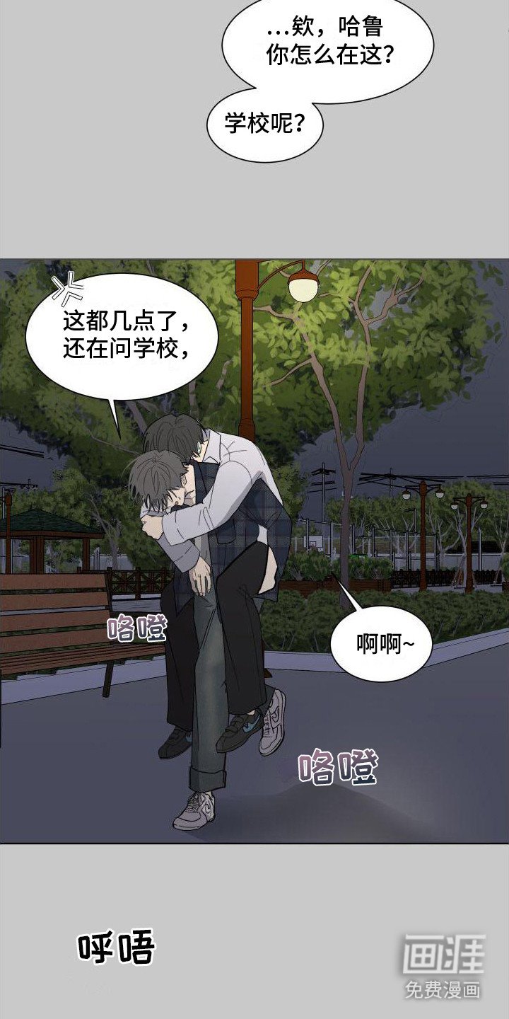 第11章：喝醉了