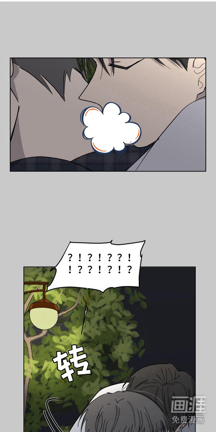 第11章：喝醉了