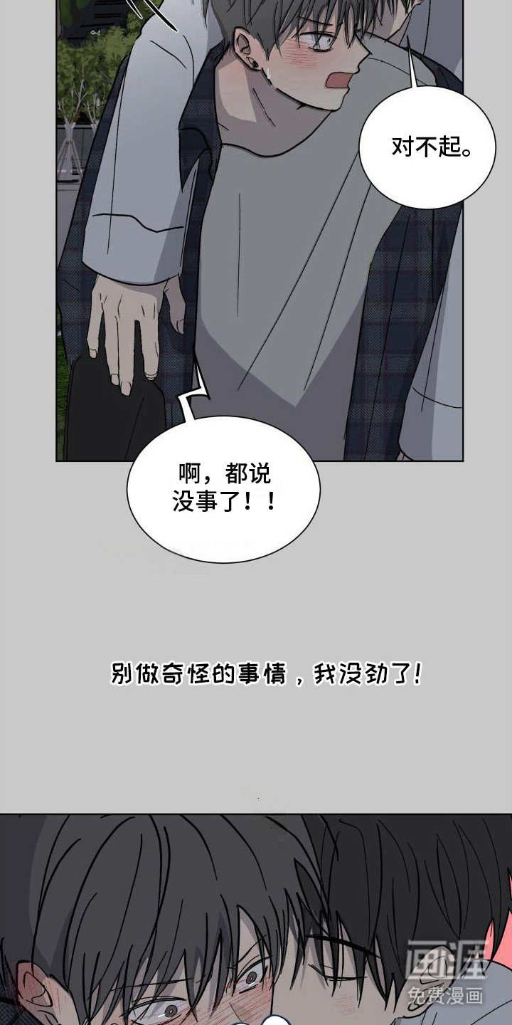 第11章：喝醉了
