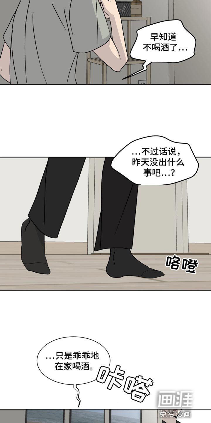 第13章：参加婚礼