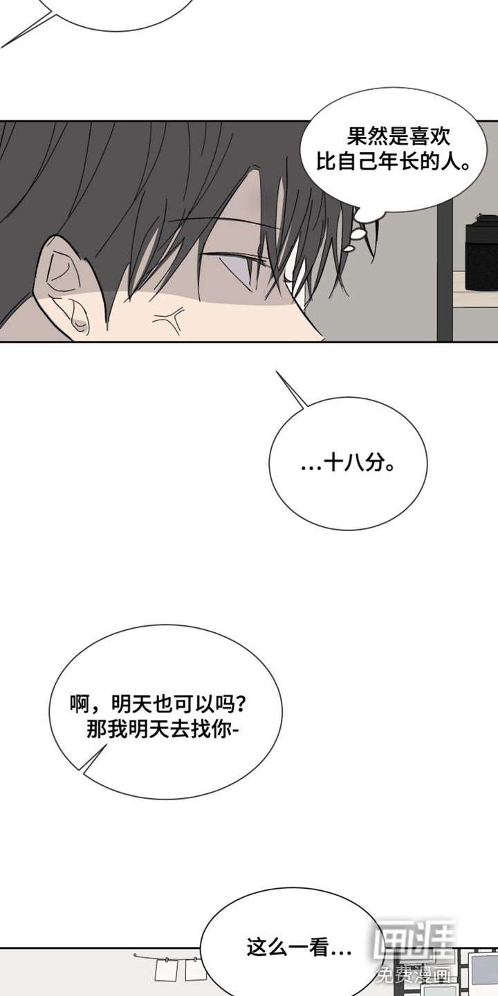 第15章：没纸条