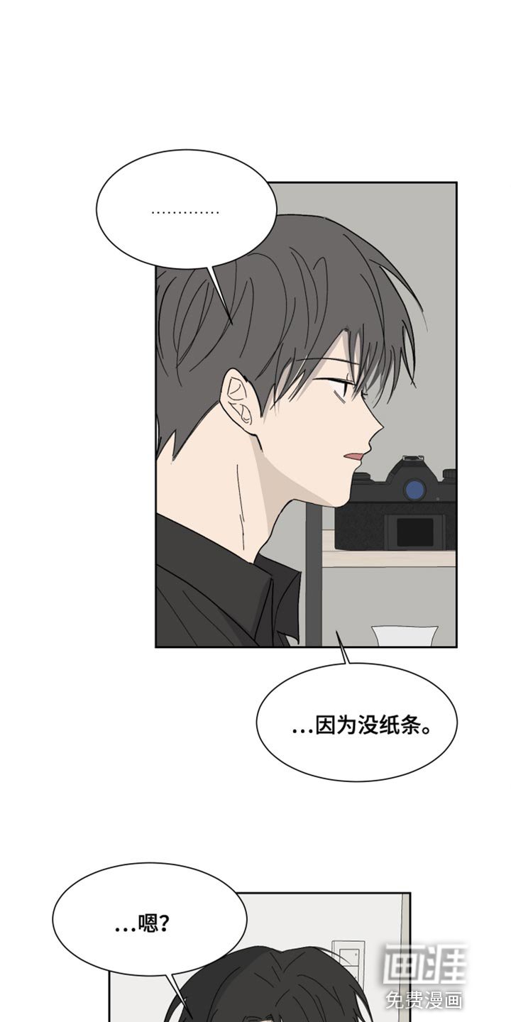 第15章：没纸条