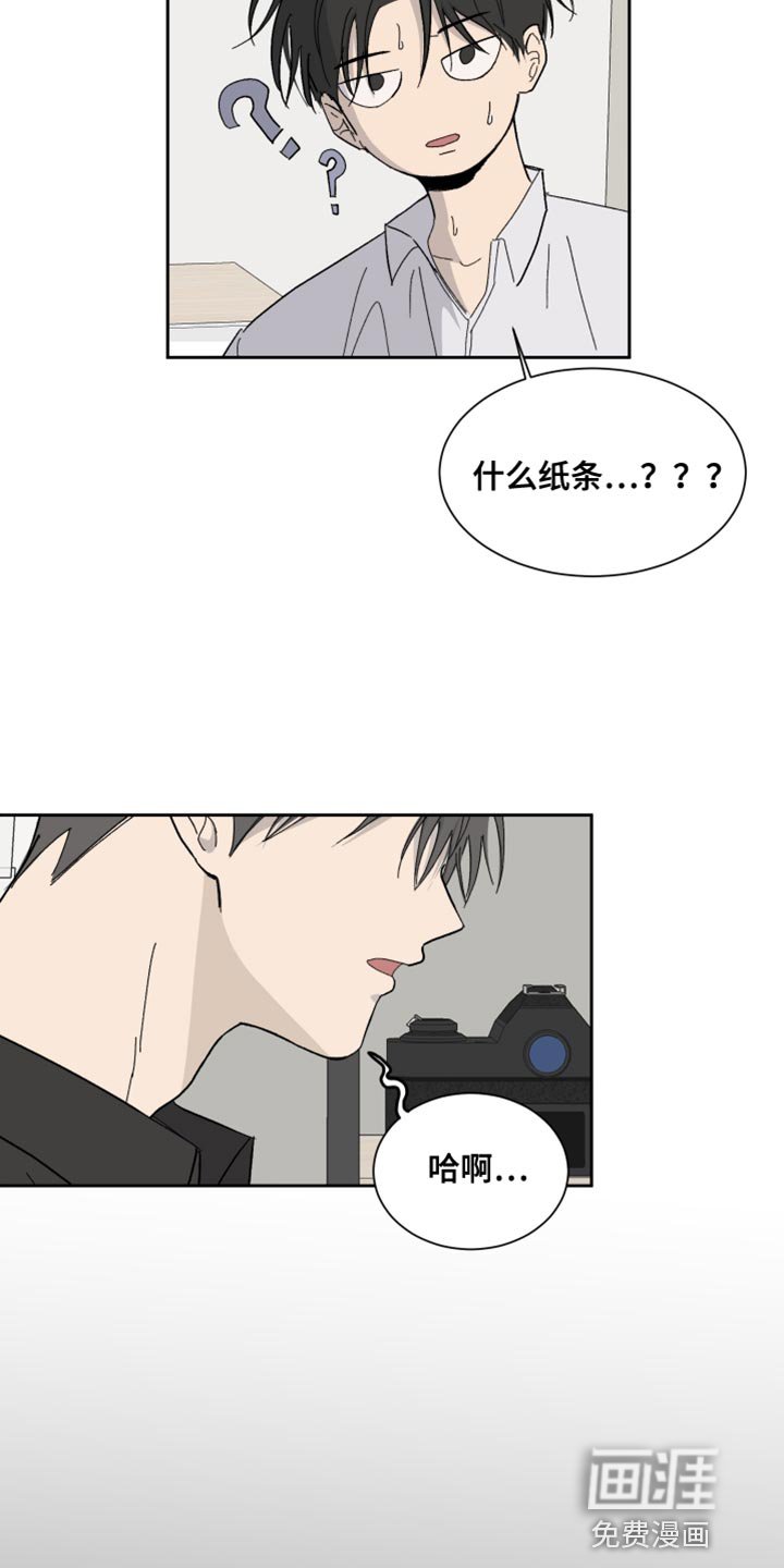 第15章：没纸条