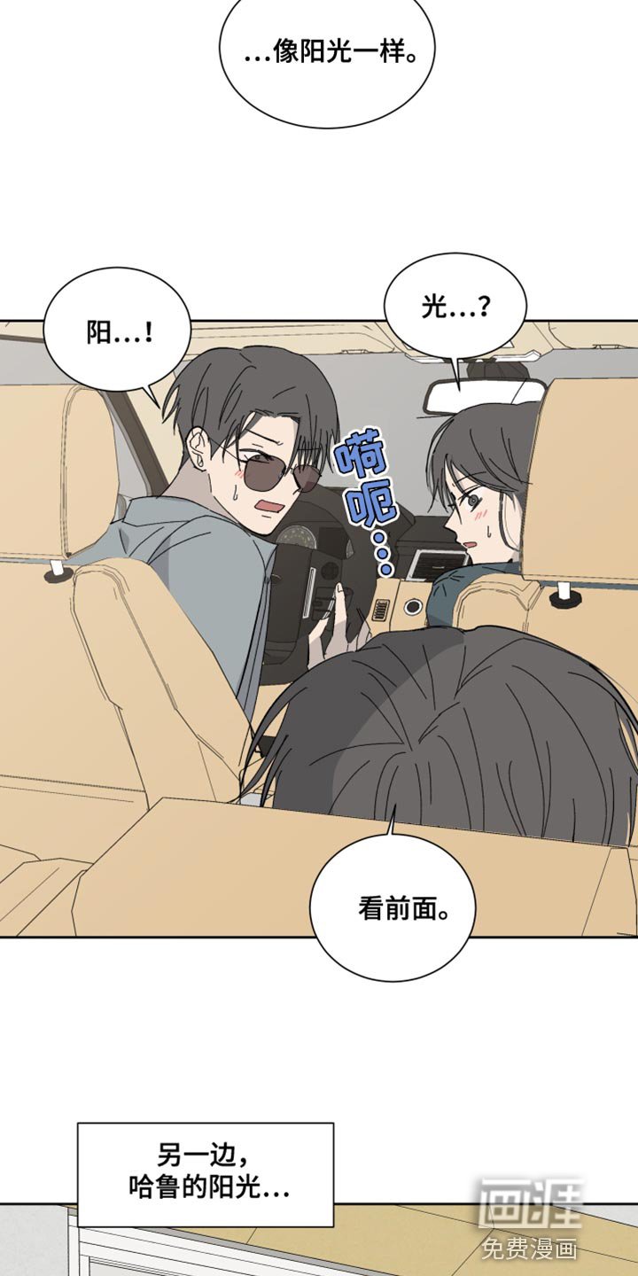 第16章：像阳光一样