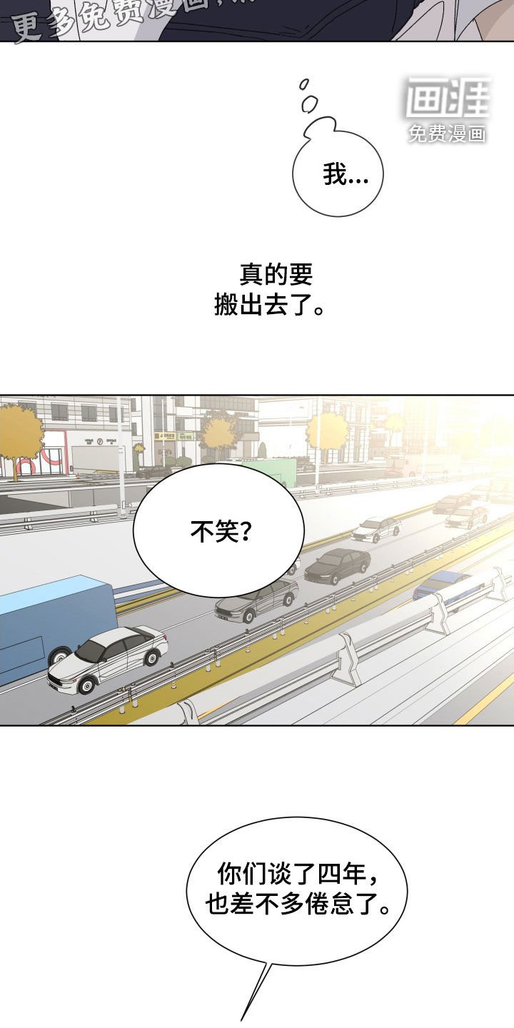 第17章：搬家