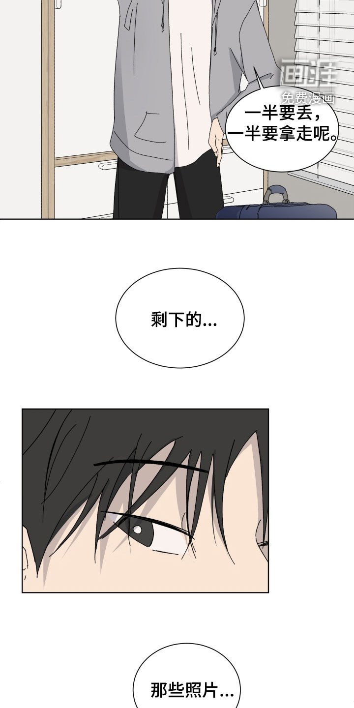 第17章：搬家