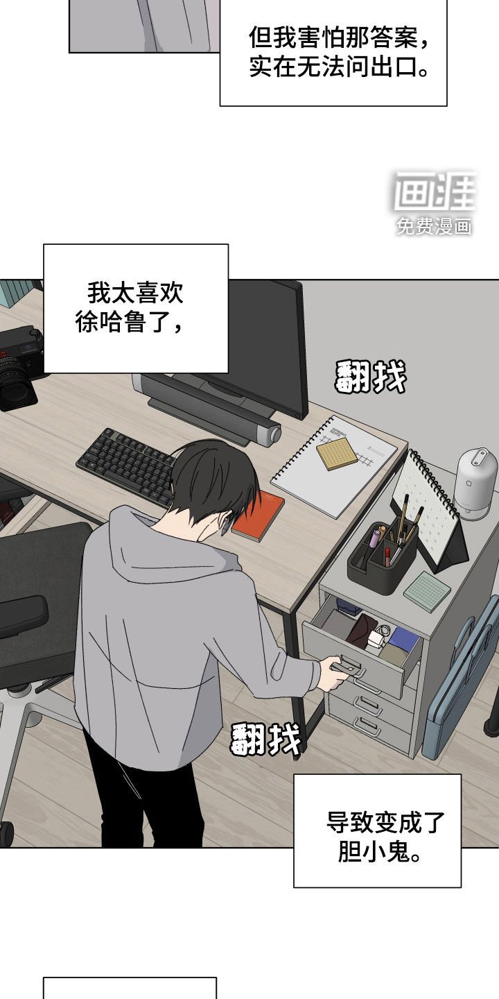 第18章：喝醉