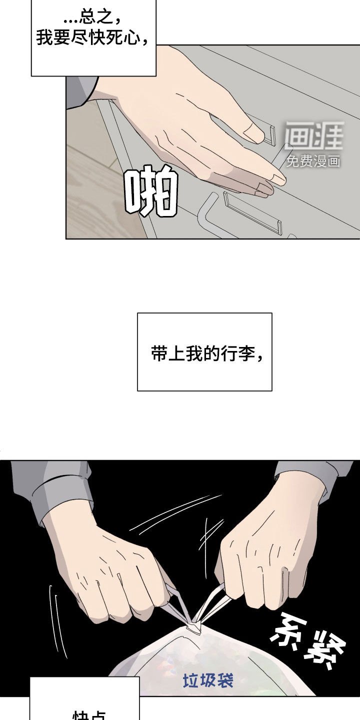 第18章：喝醉