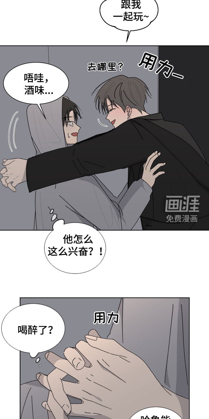 第18章：喝醉