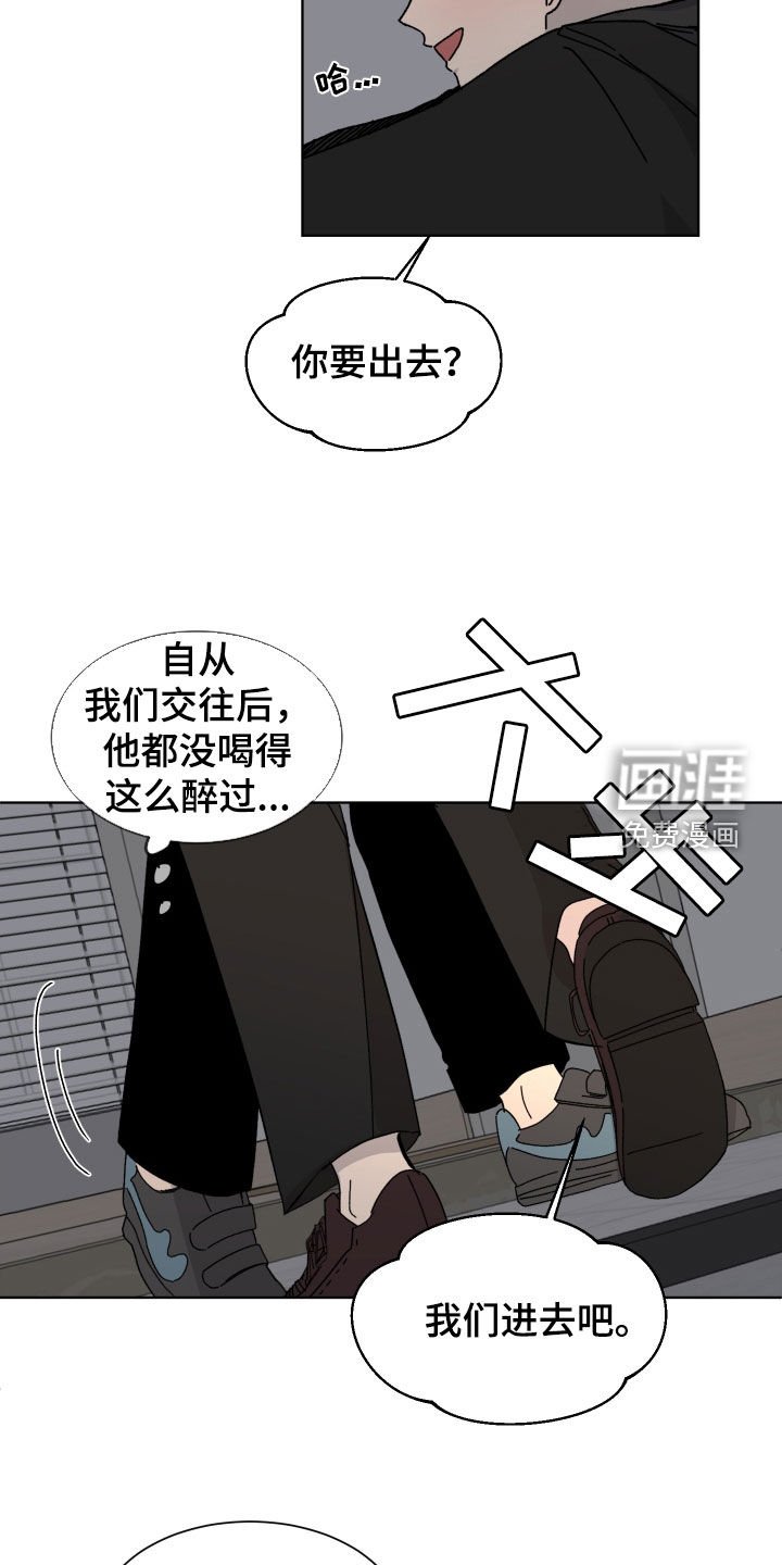 第18章：喝醉