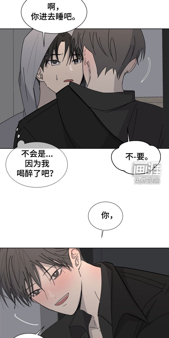 第18章：喝醉