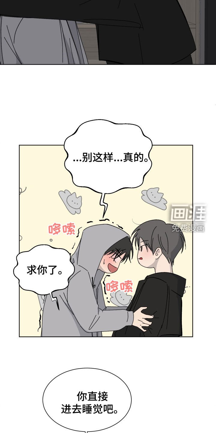 第18章：喝醉