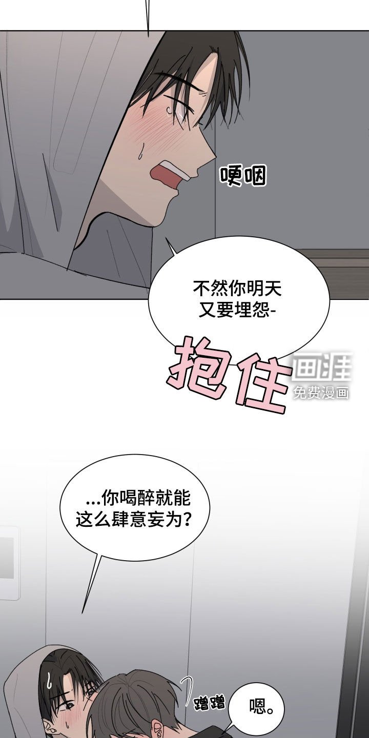 第18章：喝醉