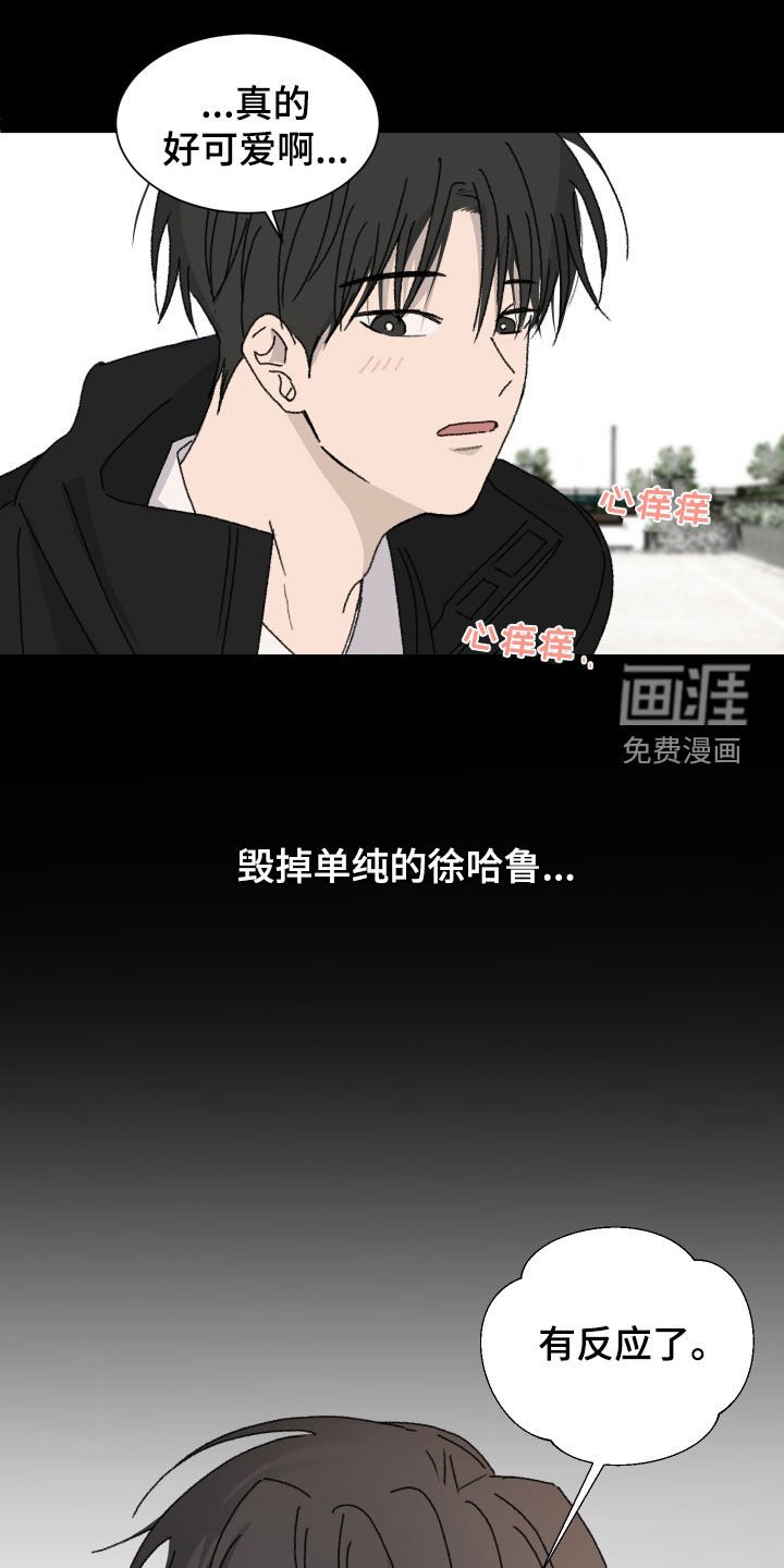 第19章：装可爱