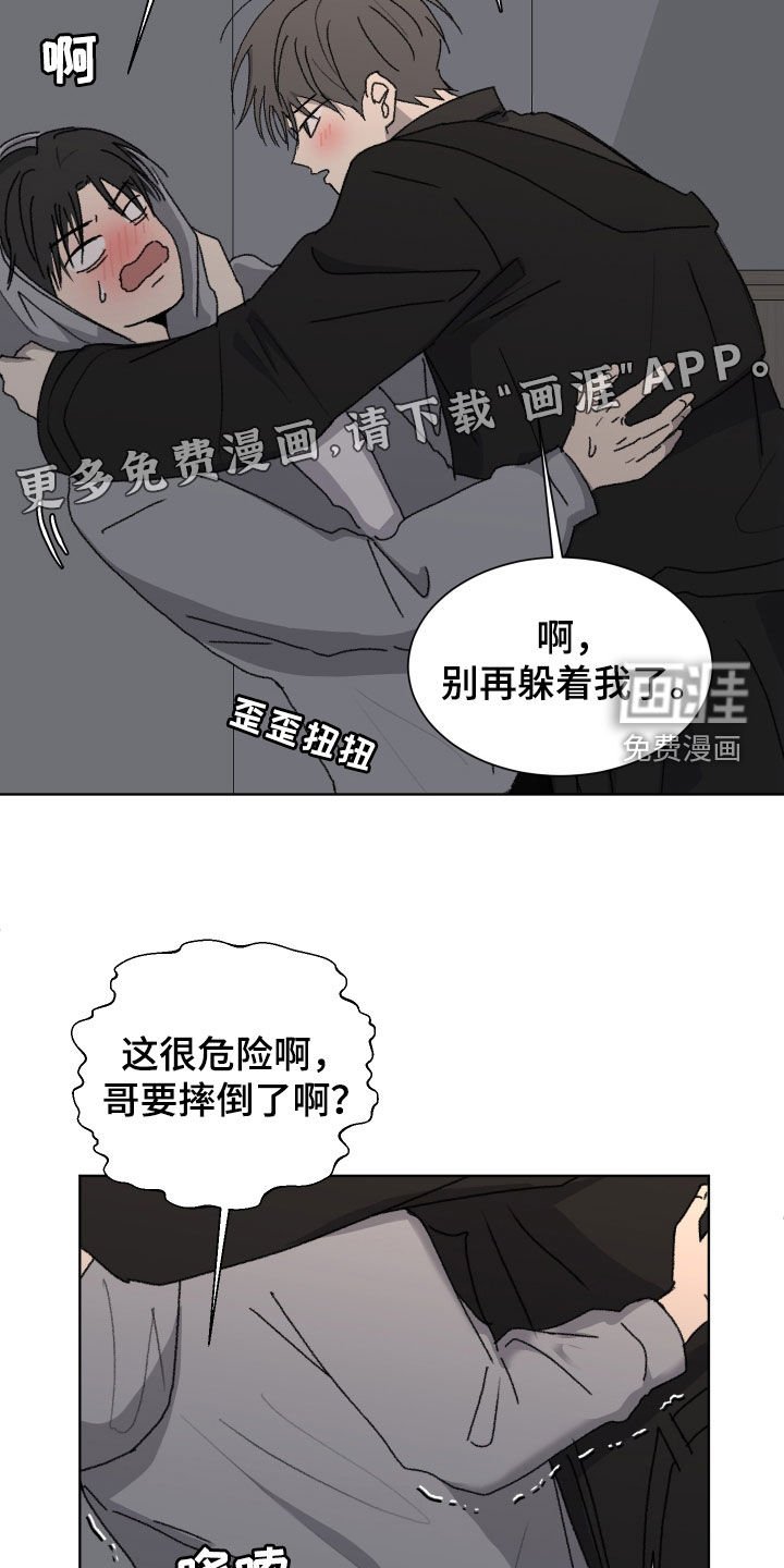 第19章：装可爱