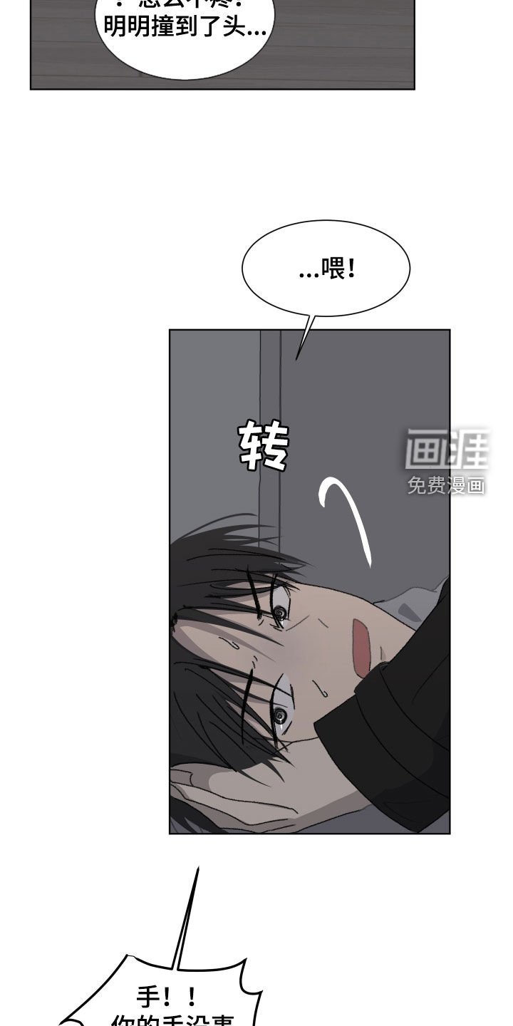 第19章：装可爱