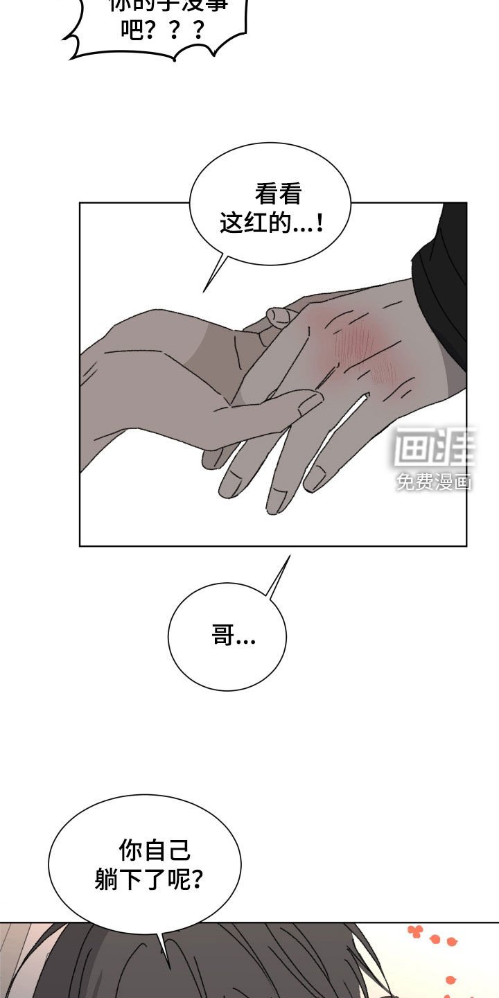 第19章：装可爱