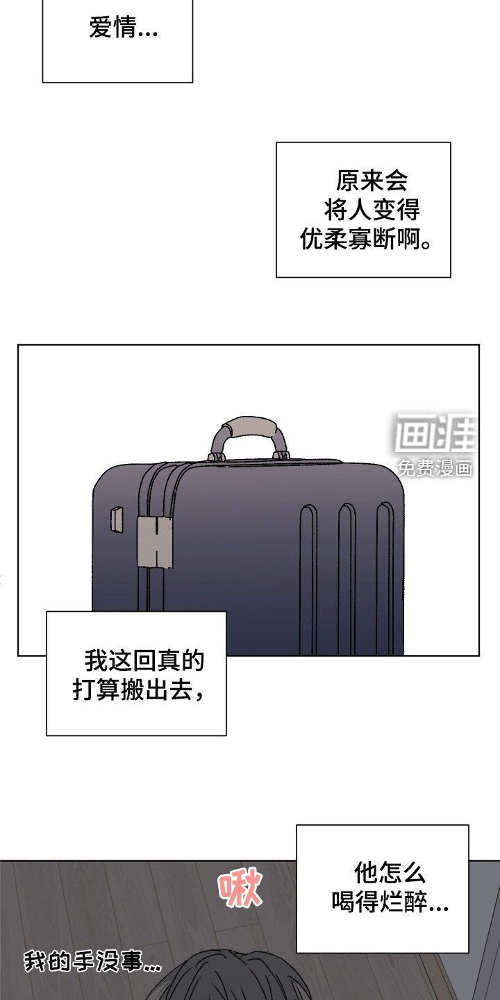 第19章：装可爱