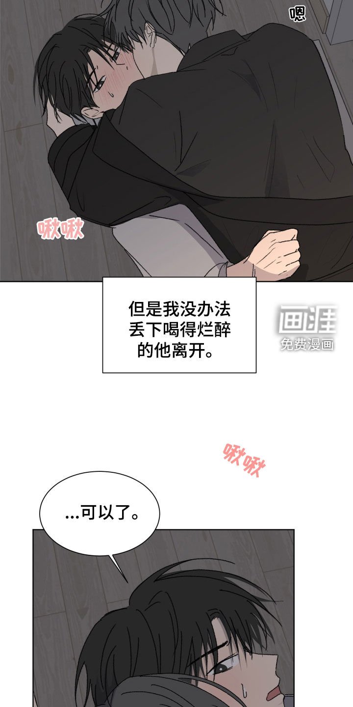 第19章：装可爱