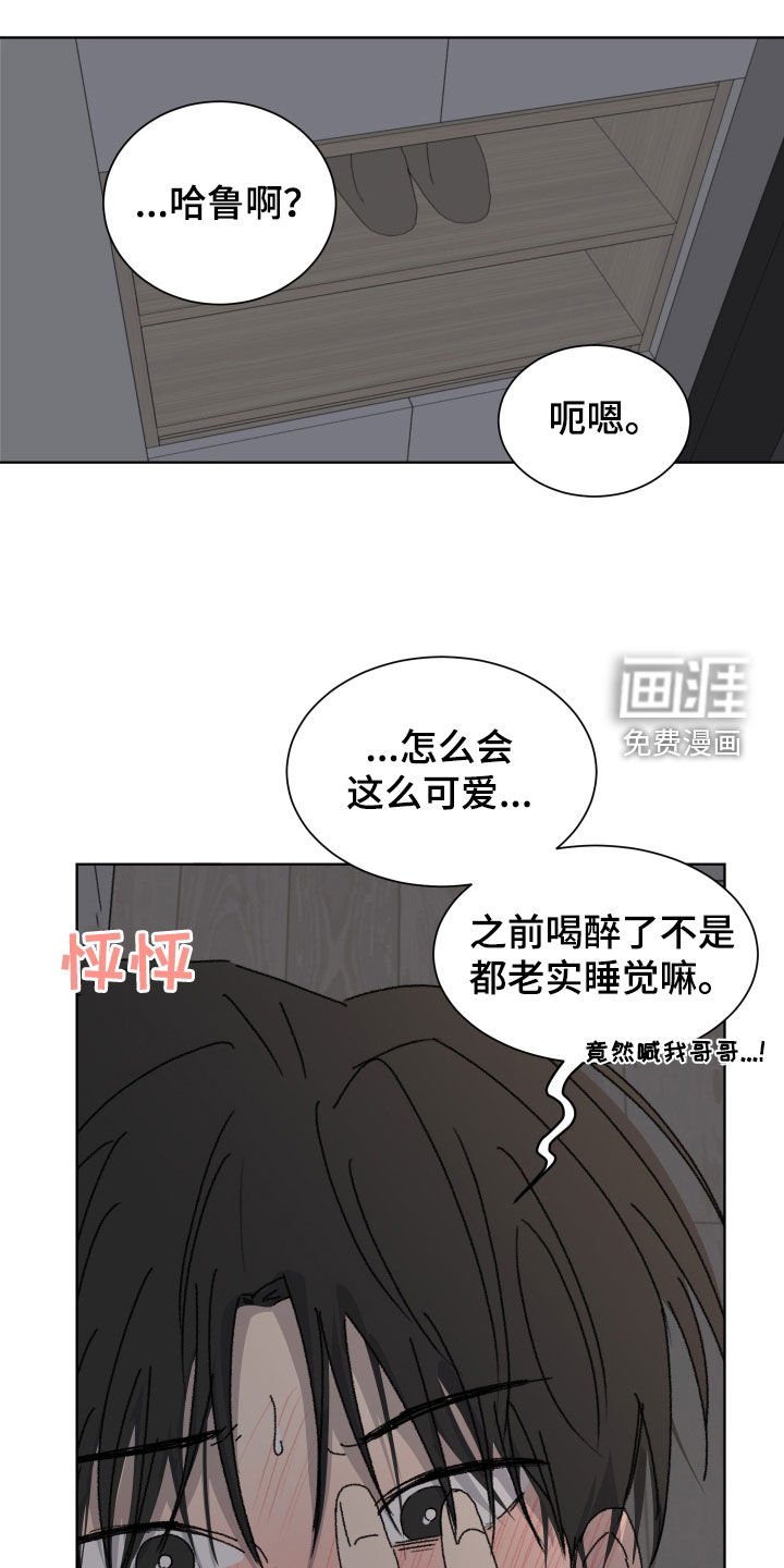 第19章：装可爱