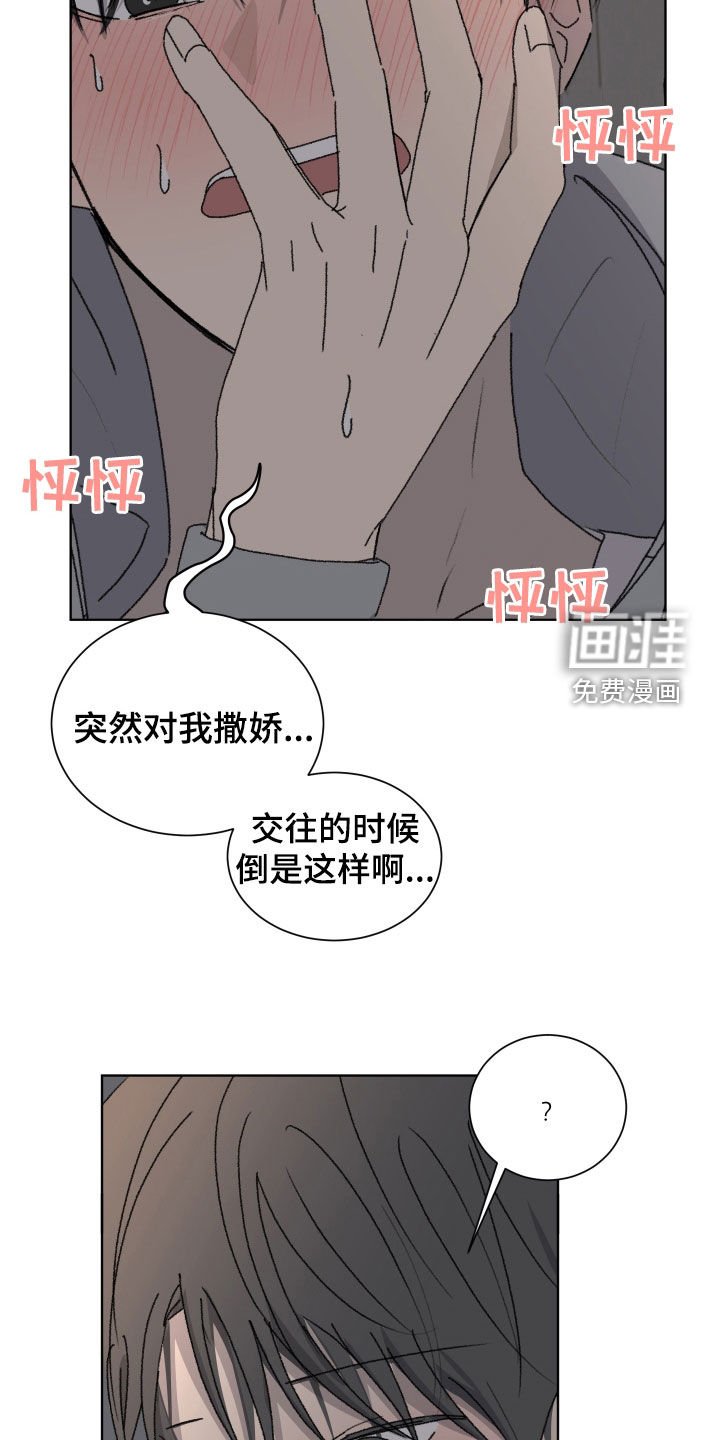 第19章：装可爱