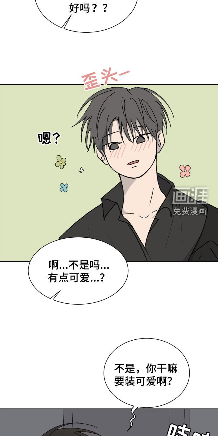 第19章：装可爱