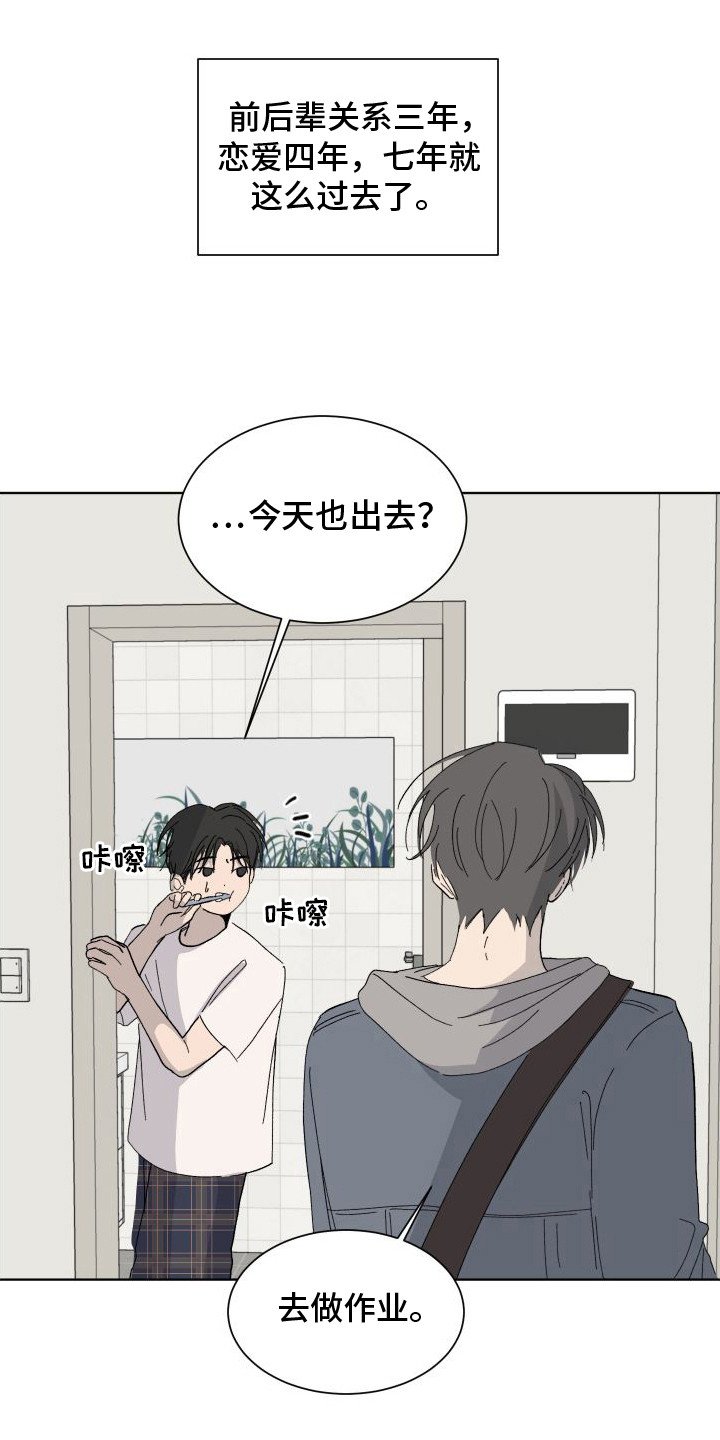 第2章：破绽百出