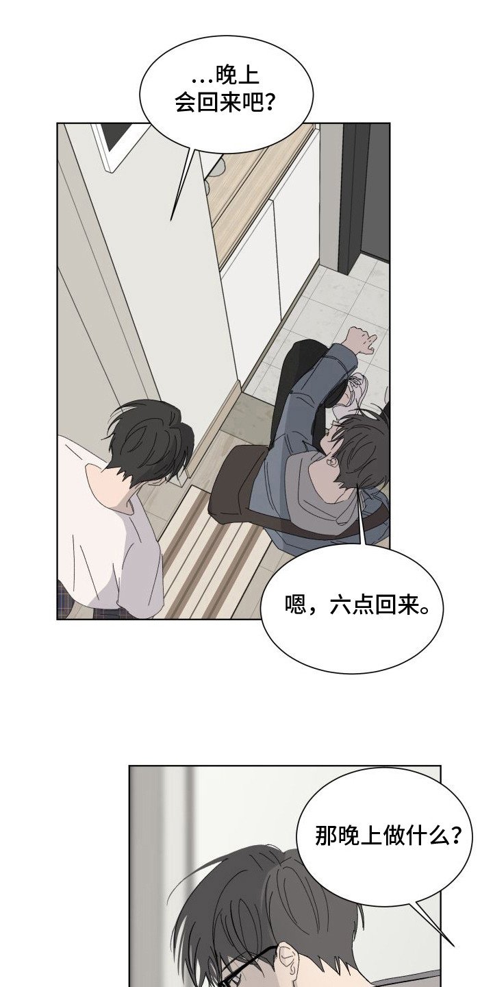 第2章：破绽百出